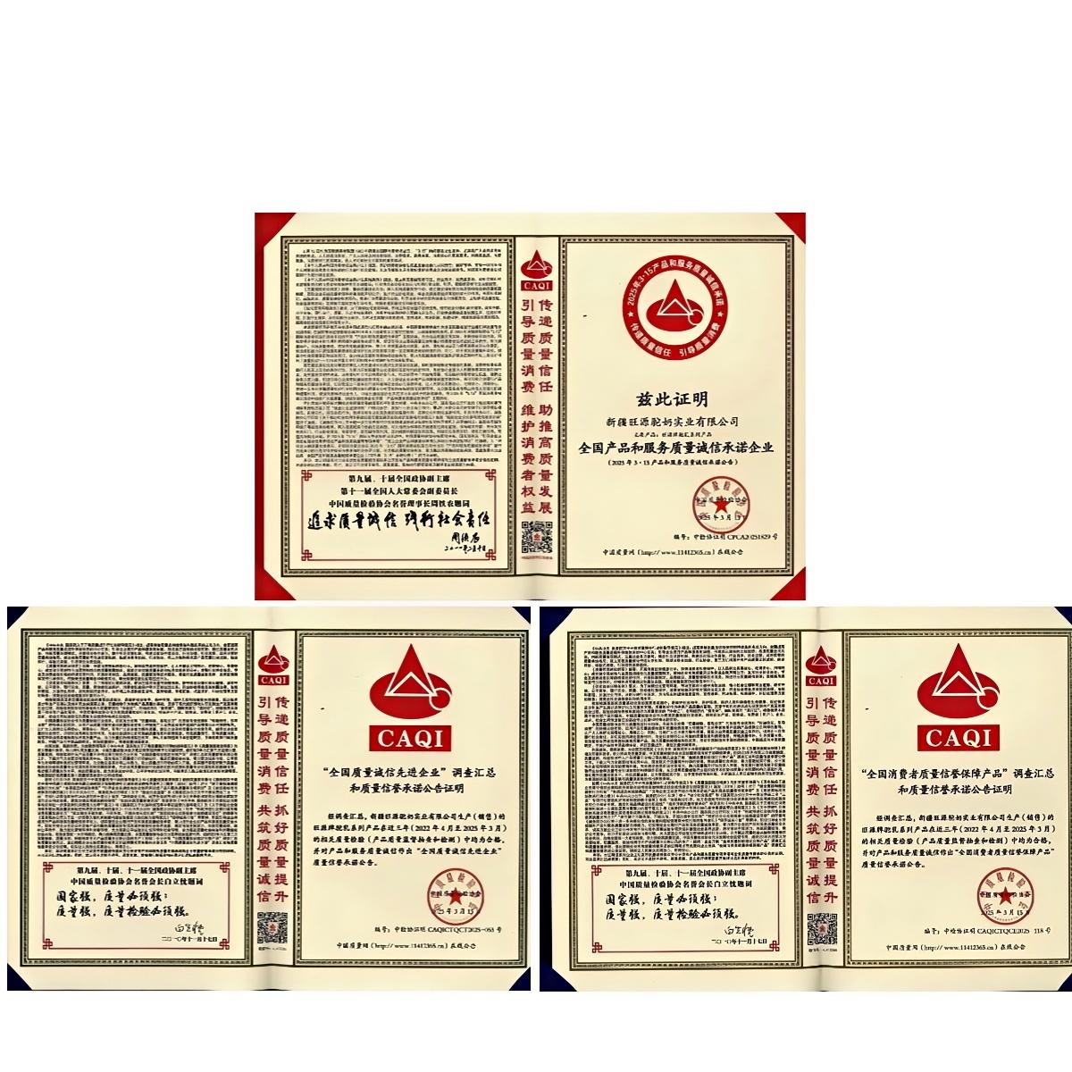 旺源駝奶再次獲得國(guó)家級(jí)質(zhì)量誠(chéng)信殊榮！ 